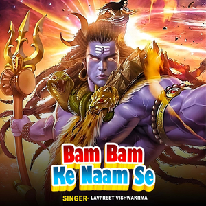 Bam Bam Ke Naam Se