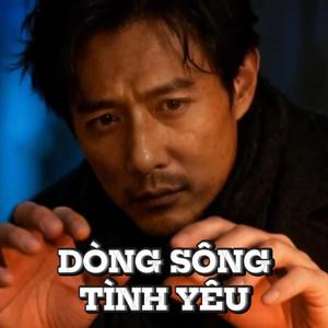 Dòng Sông Tình Yêu