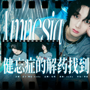 Amnesia（翻自 BOYNEXTDOOR）