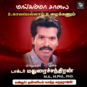 Kalamellam Uzhaikkanum