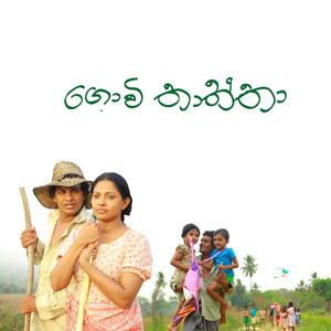 Govi Thaththa (From the Original Motion Picture "Father, the Farmer")