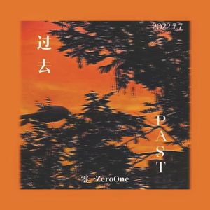 过去Past|Prod by Boyfifty
