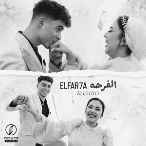 Elfar7a