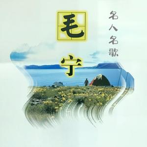 我不敢面对这渐渐远去的爱 (清唱)