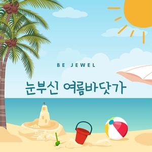 손을 잡고 걸어가던 그 순간 난 행복해