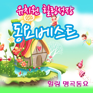 산골소년의 사랑이야기