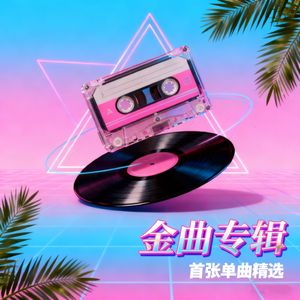 真棒(纸巾萝卜大笨猫)