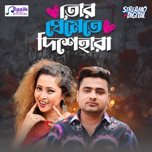 Tor Premete Dishehara