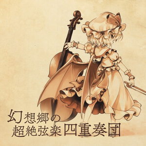 亡き王女の為のセプテット