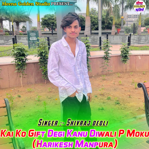 Kai Ko Gift Degi Kanu Diwali P Moku (Harikesh Manpura)