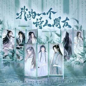 我的一个诗人朋友