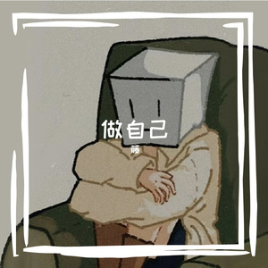 和宇宙的温柔关联