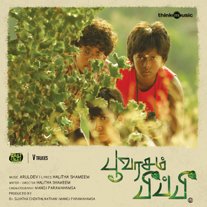 Gnayiru Dhinagalin (Karthik Version)