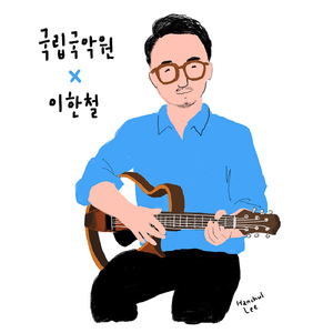 달거리 (가야금 ver.)