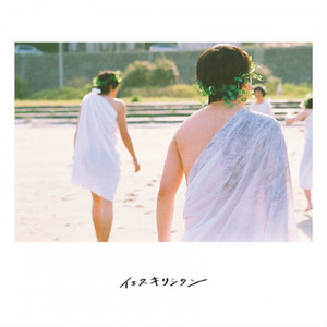 僕は人見知りだからあの娘と上手く話せない