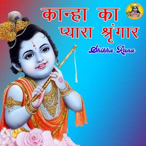 Kanha Ka Pyara Singar