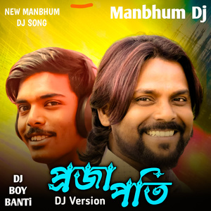 PROJAPATI ( Dj Varsion ) (Dj Version)