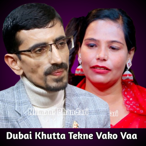 Dubai Khutta Tekne Vako Vaa