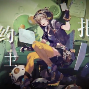 炼金少女日志（Cover 洛萱）