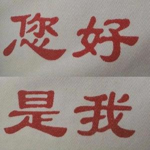 新闻联播的士高