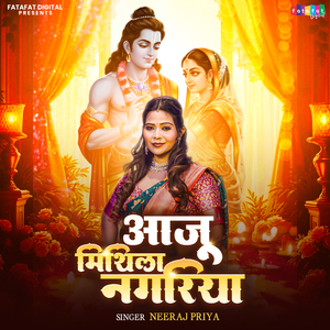 Aaju Mithila Nagariya