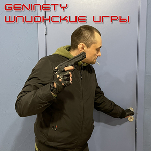 Собираю