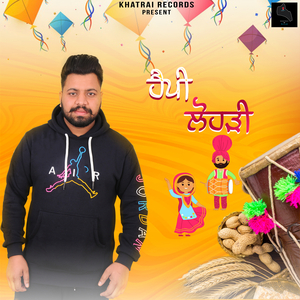ਹੈਪੀ ਲੋਹੜੀ