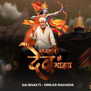 Sajlay ho Dev Majha Chandi Sonyachya Palkhit (feat. omkar Mahadik)