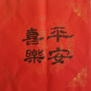 春风十里报新年