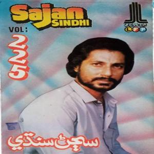 Wanjo Kawelyo Wanjo Wanji Preen Khe Chao