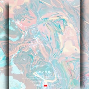 云之彼端(Future Bass Instrument)