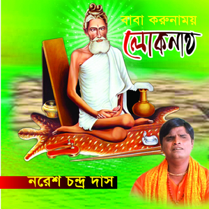 Papi Tapi Uddharite