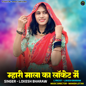 Mhari Mala Ka Locket Mein M