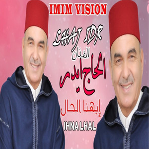 IHNA LHAL