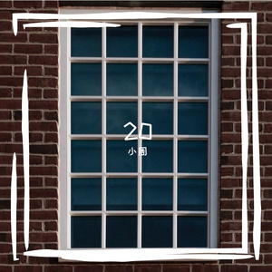 没有理想的人不伤心