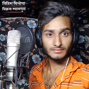 कोई दन मर जाऊगो भायैली अगर तैन साथ छोडयो तो