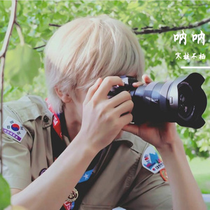 让她降落（cover马嘉祺）