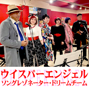 ウィスパー・エンジェル