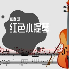 心中太阳红又红