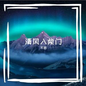 热血燃流年