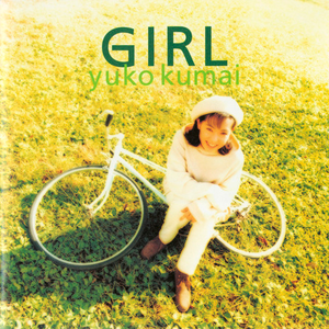 みつあみ引っ張って