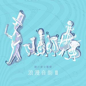 比才：〈法兰多尔舞曲〉，选自《阿莱城姑娘》第二组曲