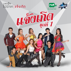 หัวใจไม่เหนื่อย