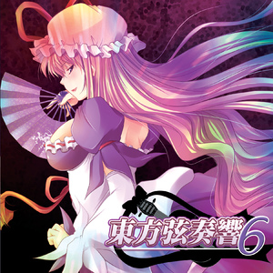 朽ち葉の嘆き -ティアオイエツォン(withered leaf)-