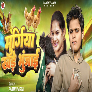 Murugiya Khde Bhunjai