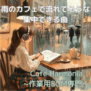 Echoes on the Roof – 屋根に響くひととき