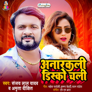 Umar Hamar Chhot Babe