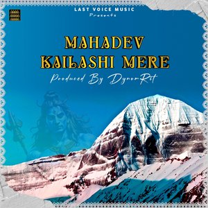 Mahadev Kailashi Mere