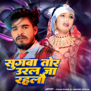 Sugwa Ural Ja Rhlo Ge