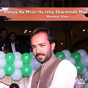 Eno Inam Hay Zaibalo Na